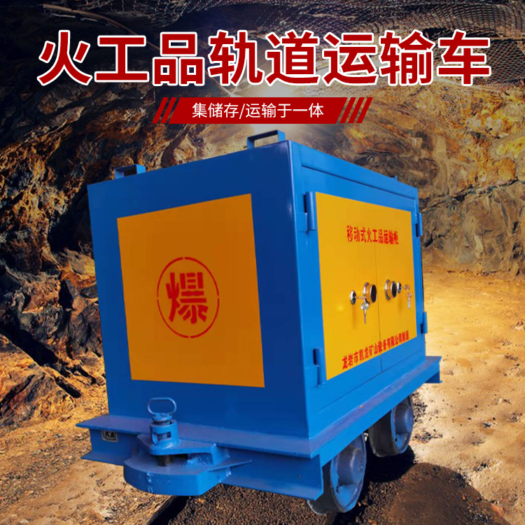 阜康凯龙KL-600YD移动式火工品运输车的标准规格型号和尺寸说明