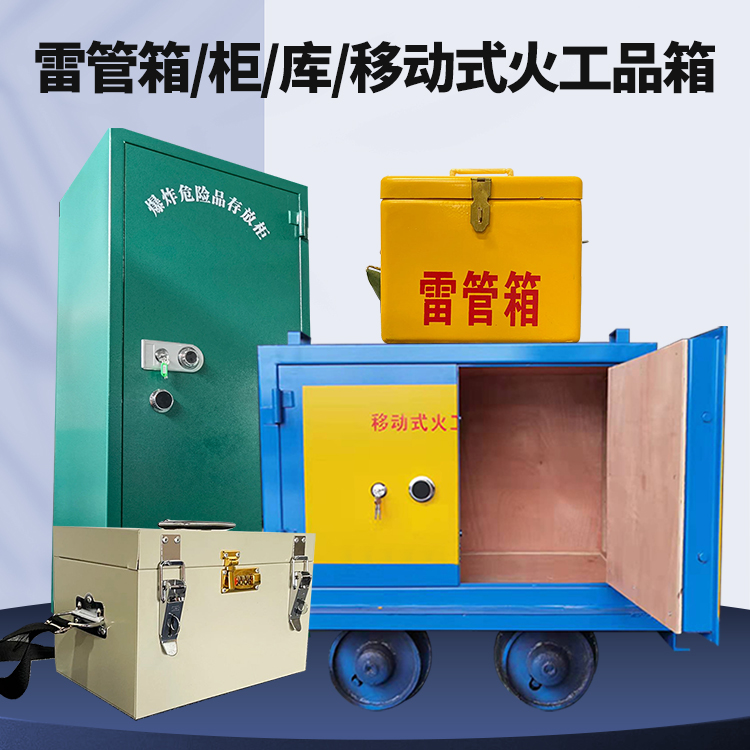 阜康凯龙KL-600YD/KL-762YD/KL-900YD火工品运输车的标准规格型号和尺寸说明